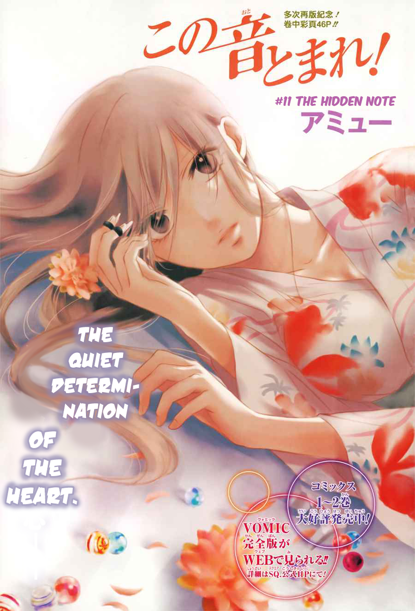 Kono Oto Tomare!, Chapter 11 image 02